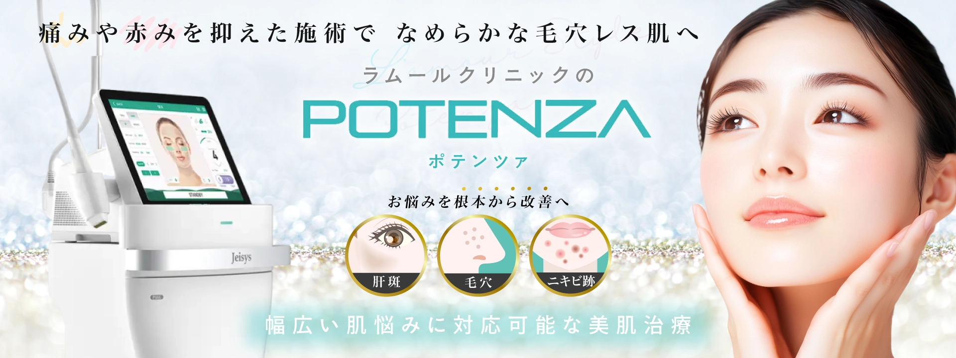 ポテンツァ