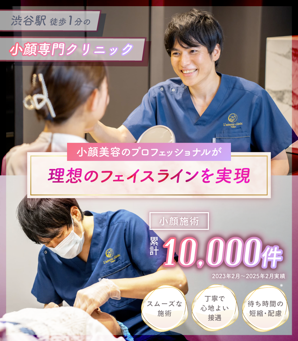 mv_top_sp 小顔治療 sp 施術バナー