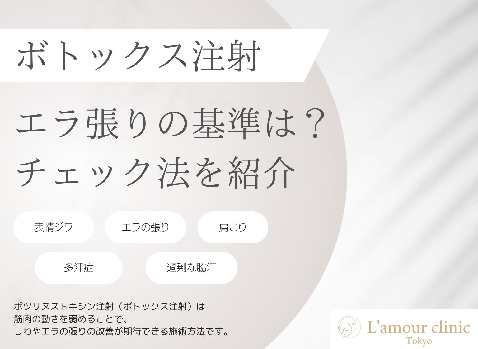エラ チェック エラが張ってる 基準