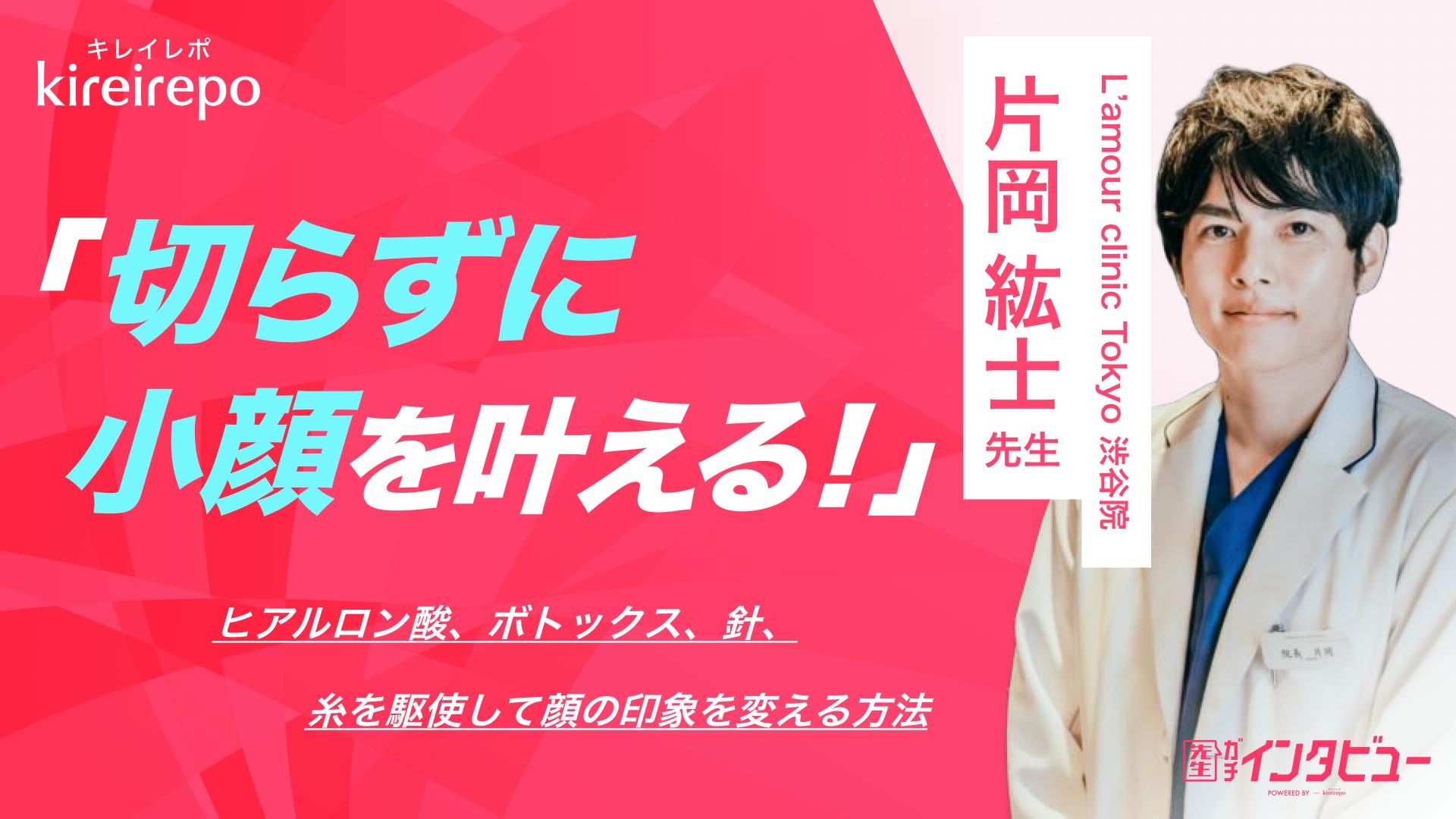 キレイレポ