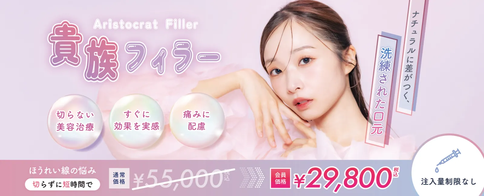 貴族フィラー