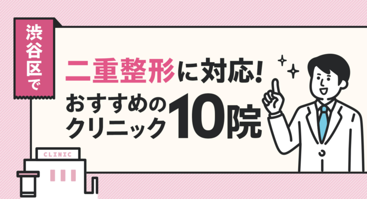 best choiceクリニック
