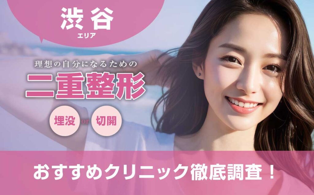 美容クリニック塾