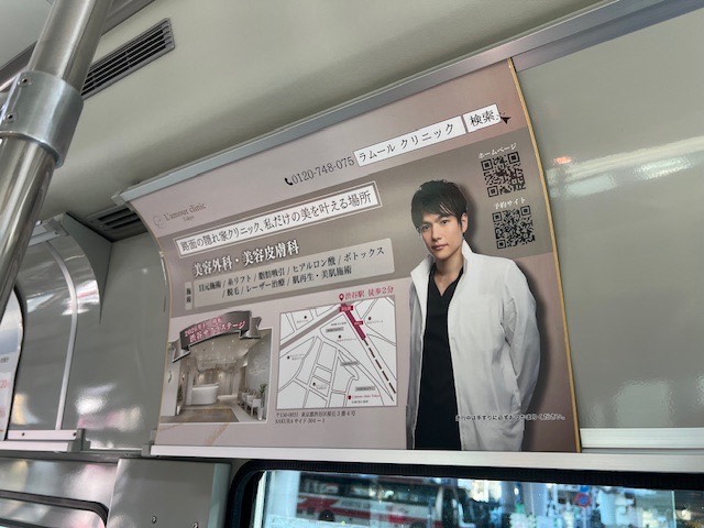 東急トランセ「代官山循環バス」の車内広告（窓上ポスター）