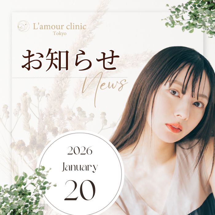 東急トランセ「代官山循環バス」に当院の案内が掲載されました。