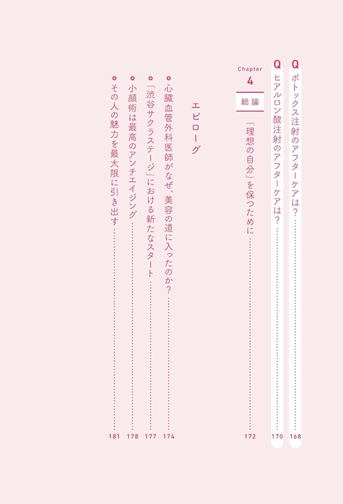 目次8